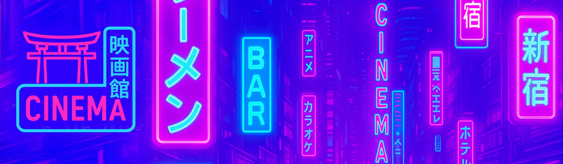 Voici la bannière du site Cinéma Neon Dynasty